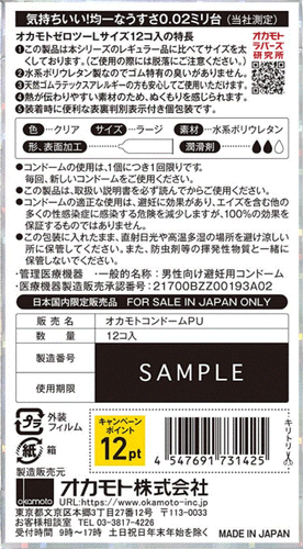 Okamoto 002Ex L Large Size Polyurethane Condoms, 12 Pcs x 5 Boxes -US Seller - Picture 3 of 7