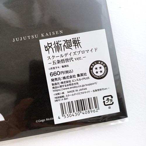Jujutsu Kaisen Photo Card Set GOJO SATORU SUGURU GETO NANAMI YUJI MEGUMI NOBARA - Picture 3 of 8