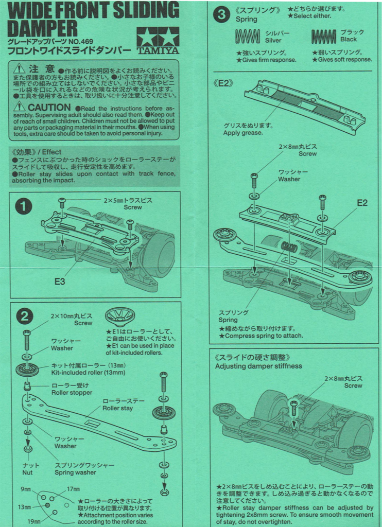 TAMIYA 15469 Mini 4WD Wide Front Sliding Damper | eBay