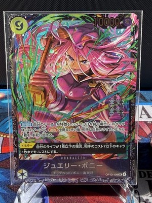 Schmuck Bonney Flagship Battle OP13-108 SR ONE PIECE Japanisch - ungeöffnet