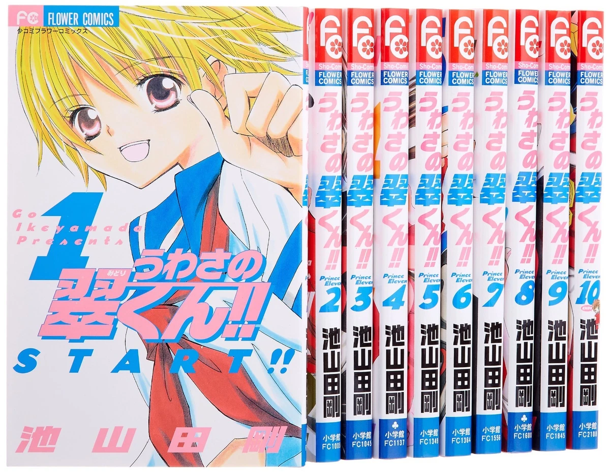 Uwasa No Midori Kun Manga