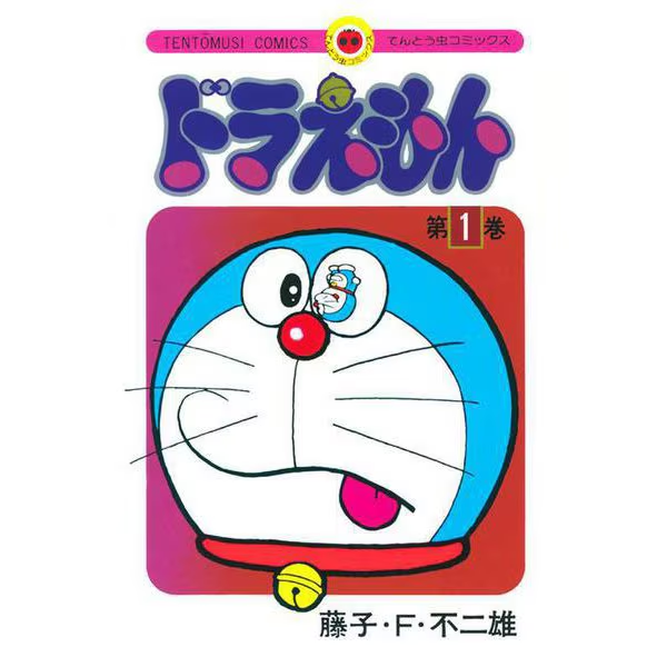 Doraemon Vol.1 ( 50th Anniversary Special Edition ) Japan NEW | eBay