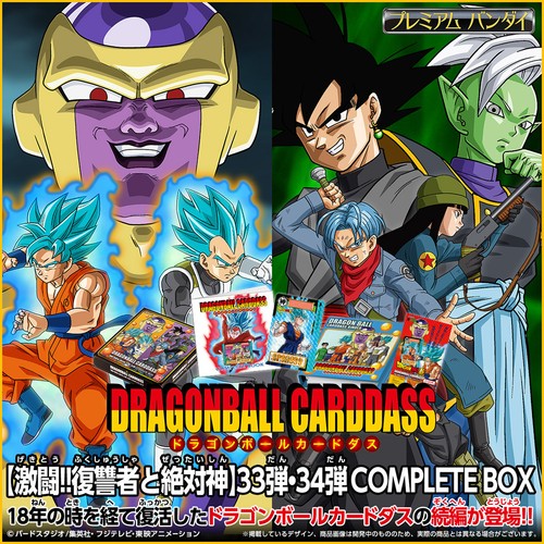 Dragon Ball Carddass Parte 33 Y 34 Completa Caja De 84 Cartas Premium Bandai Japon Ebay
