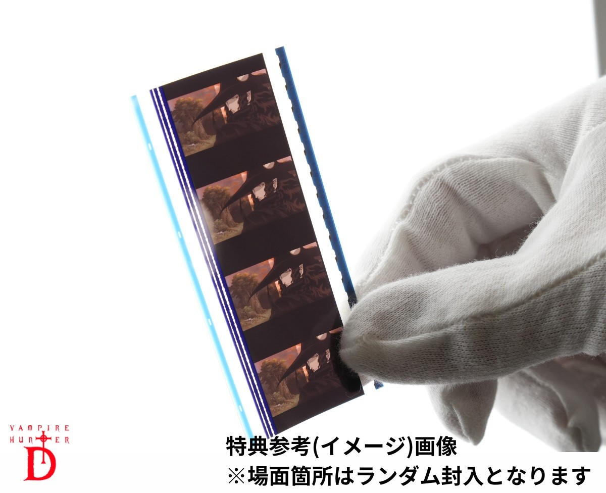 Vampire Hunter D special collection Blu-ray+CD Limited Edition