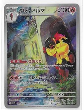 Armarouge 080/078 Scarlet ex SV1S AR Carta Pokemon TCG Giapponese NM