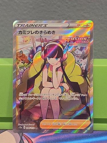 Pokémon TCG Elesa's Sparkle 246/172 Japanese VSTAR Universe