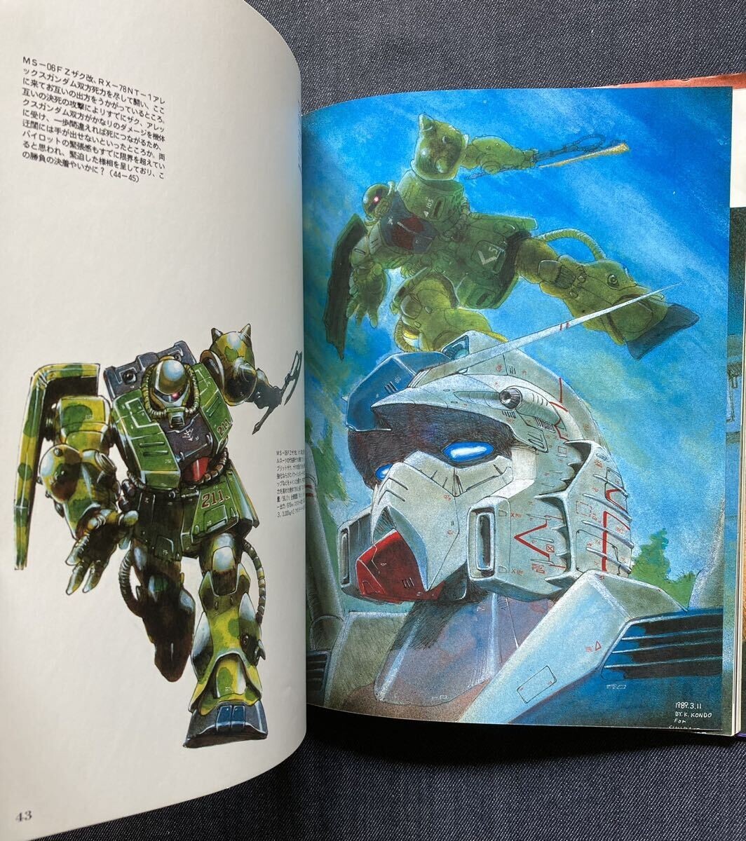 ART OF GUNDAM STANDBY OK 0080 War in the Pocket Kazuhisa
