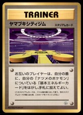 1999 Pokemon Yamabuki City Gym Deck Saffron City Gym Japanese Vintage