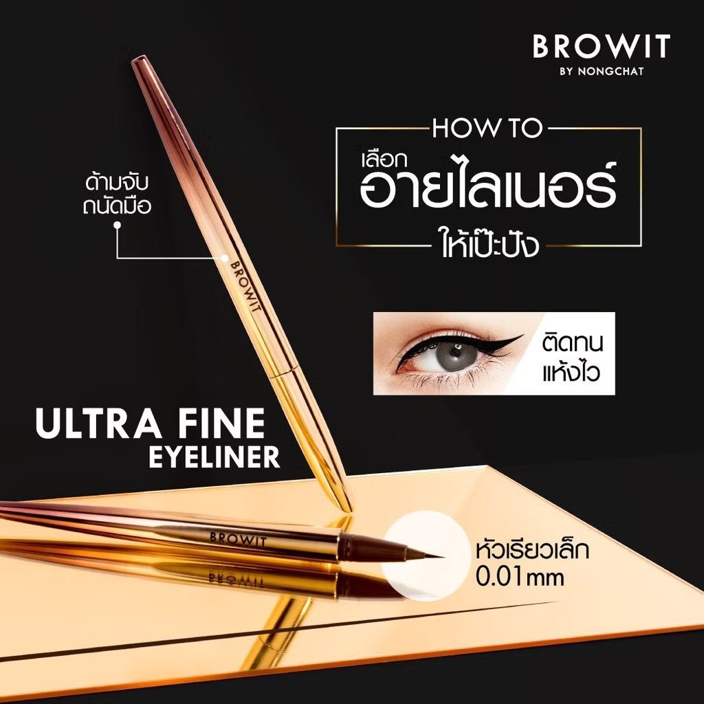 0.5 g BROWIT by Nong Chat Ultra Fine Eyeliner 0.01 mm Waterproof Sweat-proof
