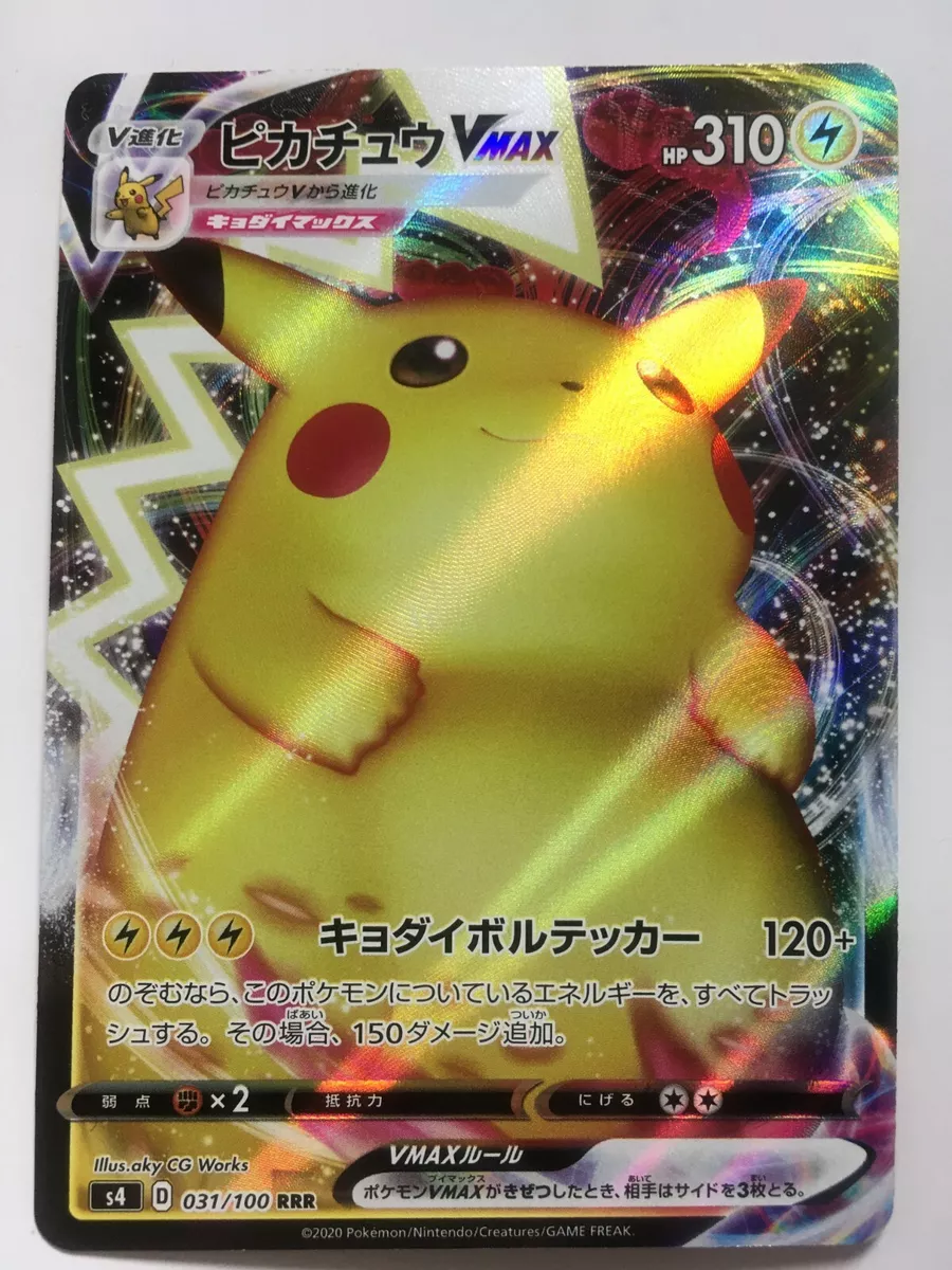 Pokemon TCG - s4 - 031/100 (RRR) - Pikachu VMAX