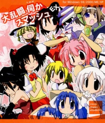 Doujin Video Game '' DAIRANTOU UKAGAKA SMASH EX '' Super Smash Bros Like w/Obi