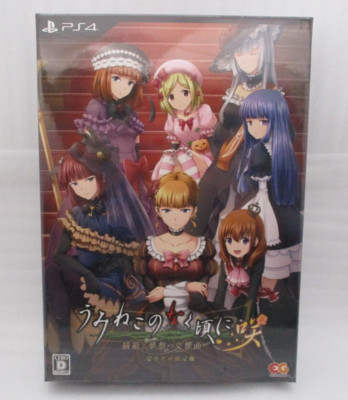 Mint PS4 Umineko Als They Cry Saku Limitierte Auflage PLAYSTATION 4 Japan Import