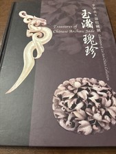 Treasures Of  Lee-Sen-Chiu s  Jade Collection...