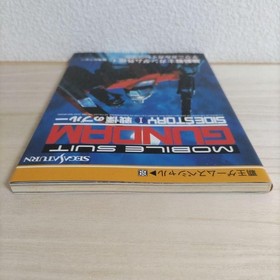 Strategy Guide Mobile Suit Gundam Side Story I [Sega Saturn] 1996