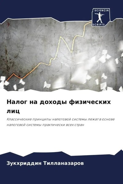 Zukhriddin Tillanazarow | Nalog Na Dohody Fizicheskih Lic | Taschenbuch (2023)-image