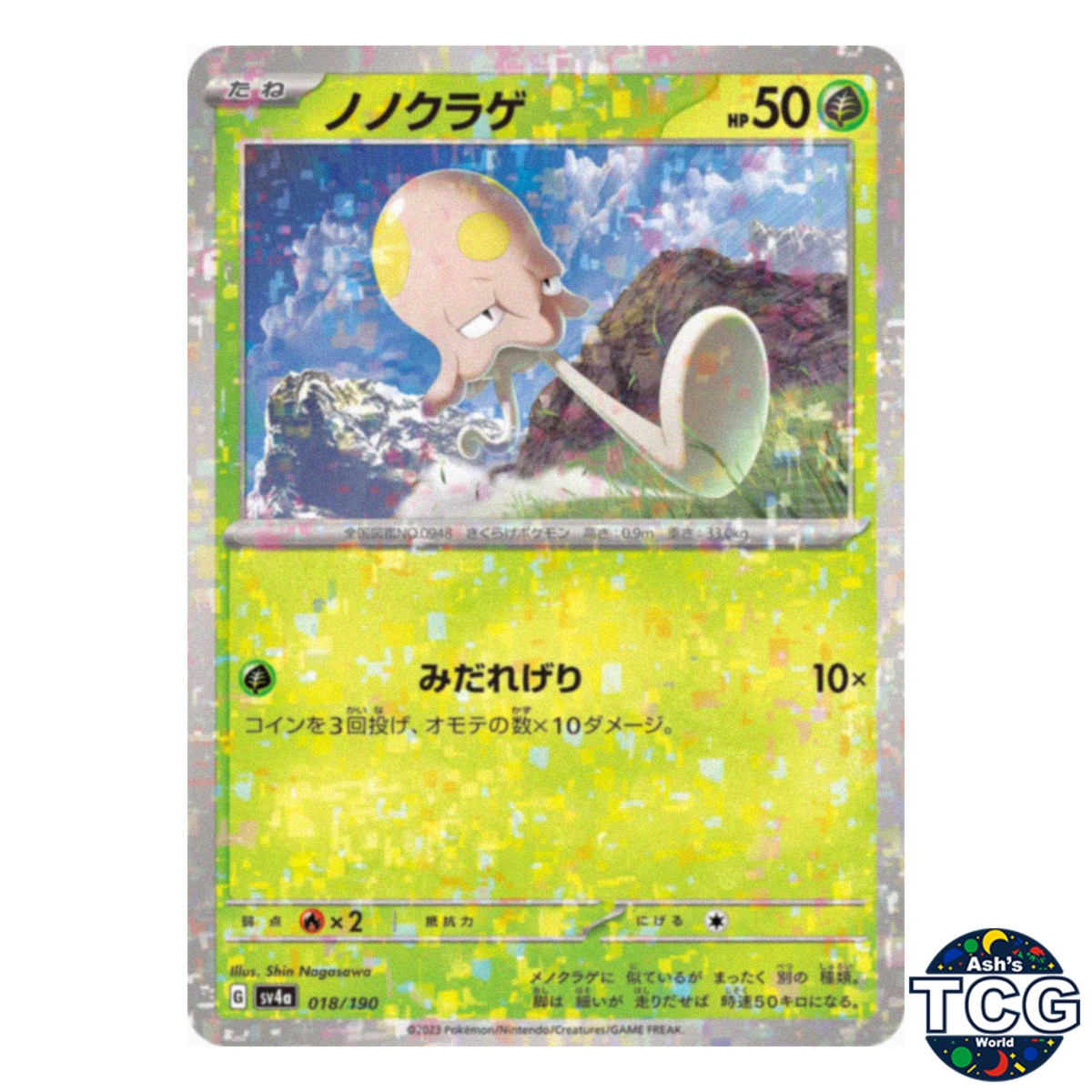 Toedscool Reverse Holo 018/190 SV4a Shiny Treasure Pokemon Card Japanese