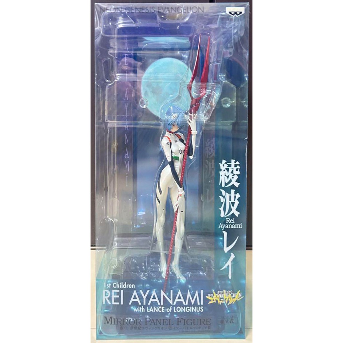 Jastip] Evangelion Ichiban Kuji E Prize Long Hair Rei Ayanami Figure