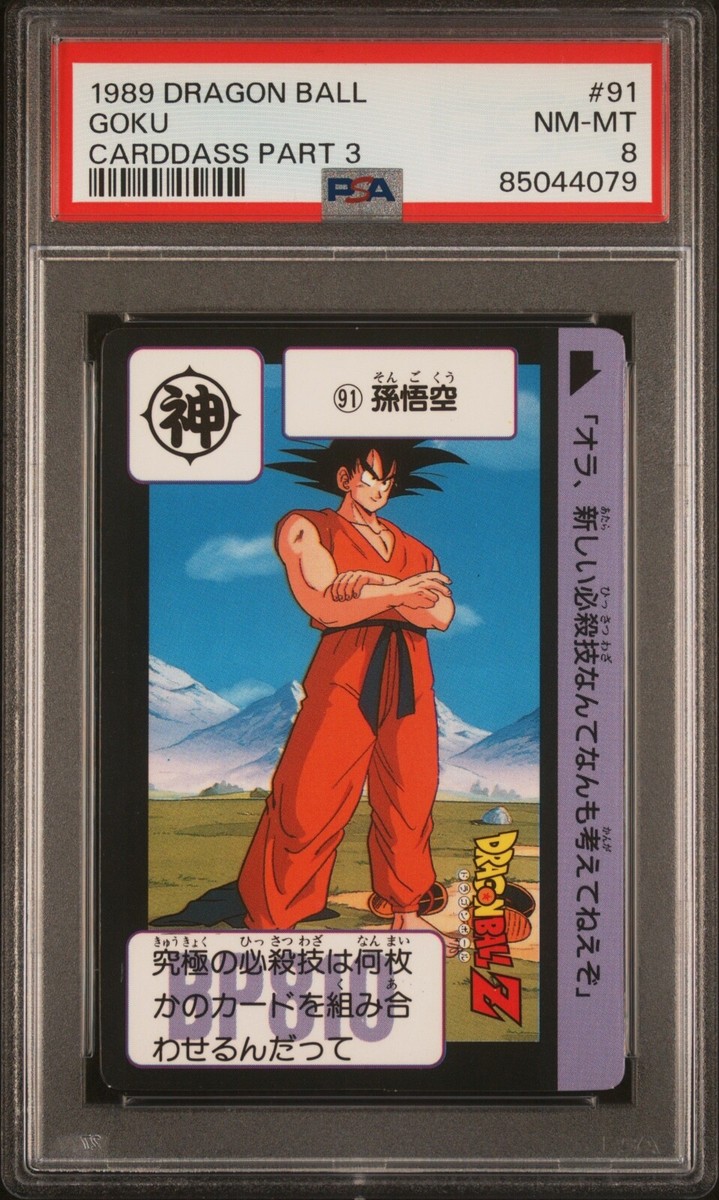 1991年3弾ドラゴンボールカードダス 1991年製】ドラゴンボールZ 孫悟空 カードダス255 - メルカリ