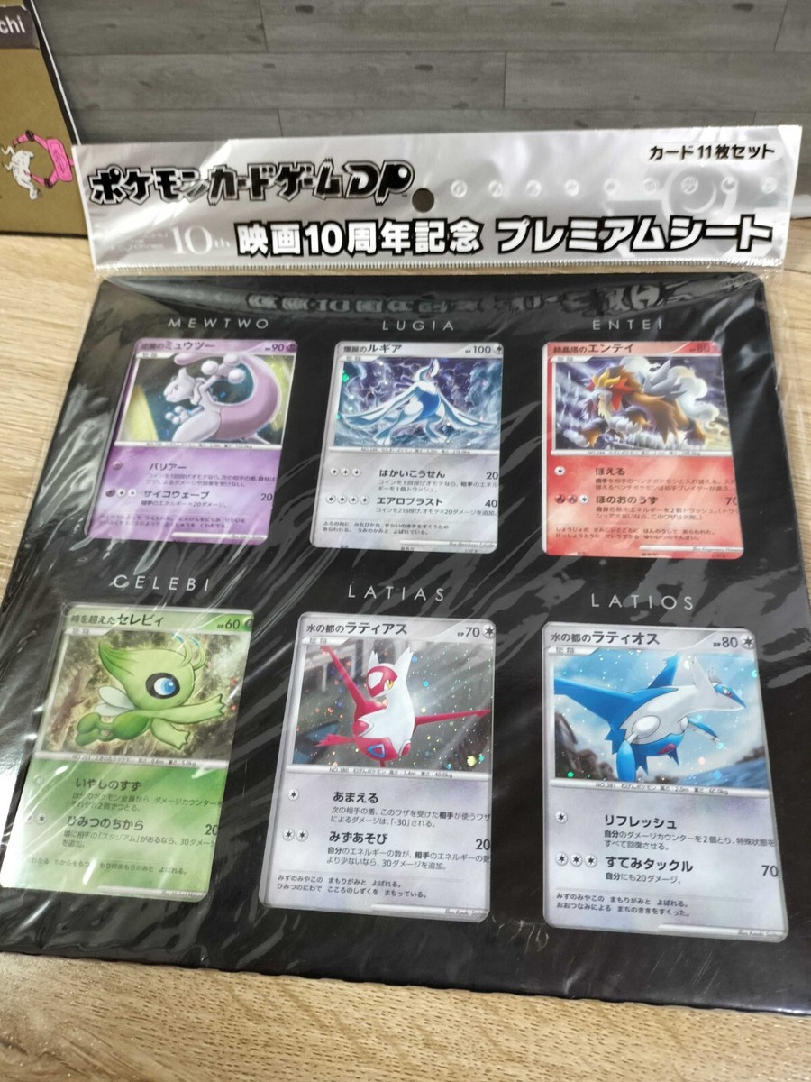 Pokemon 10th Anniversary Premium Binder - 12 Cards for sale Pokemon 10th Anniversary Premium Binder - 12 Cards for sale
