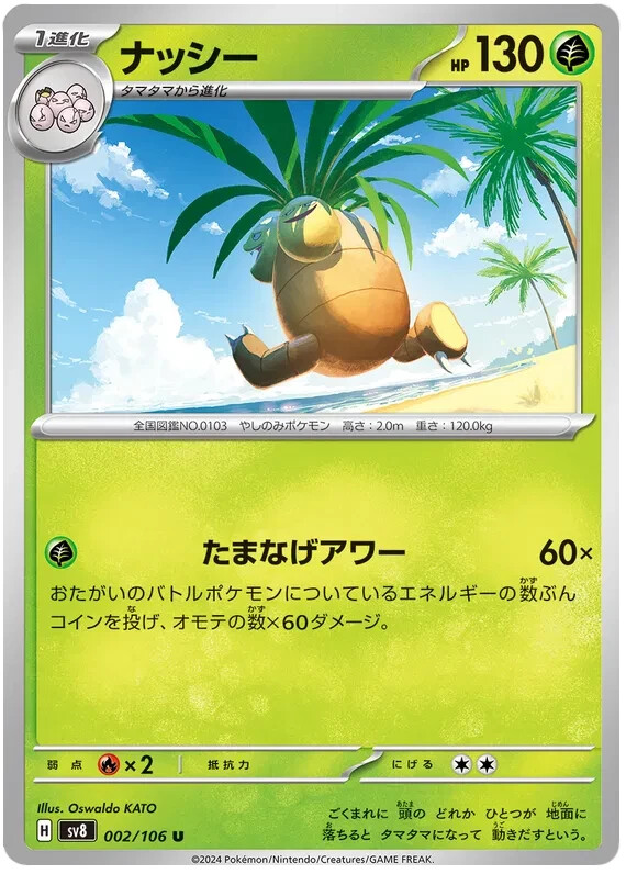 Exeggutor Pokemon Super Electric Breaker Card Japanese 002/106