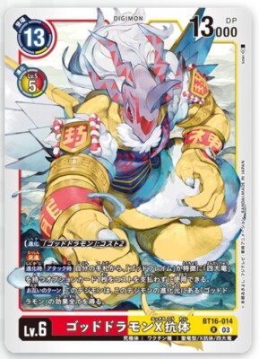DIGIMON CARD GAME BT16 BT-16 BEGINNING OBSERVER R RARE CARD (JAPANESE VERSION) | eBay DIGIMON CARD GAME BT16 BT-16 BEGINNING OBSERVER R RARE CARD (JAPANESE VERSION) | eBay