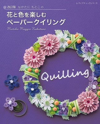 Revised Edition: Enjoying Flowers and Colors with Motoko Nakata's Pa [Book]
