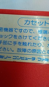 Famicom Software Model Mighty Final Fight Capcom FPF50