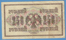 1917 Year Banknote Russian Paper Money for sale | eBay