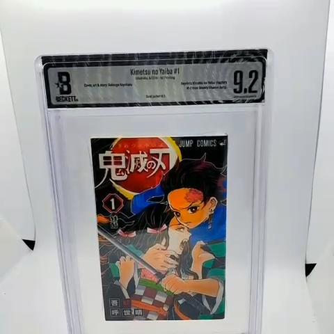 鬼滅の刃公式 マンガ　bgs 9.2 鬼滅の刃公式 マンガ bgs 9.2 BGS9.2 鬼滅の刃 1巻