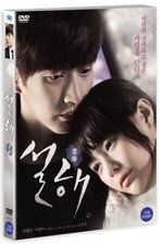 Snow Is On The Sea DVD (Korean) / In Breeze, Region 3 (Non-US)