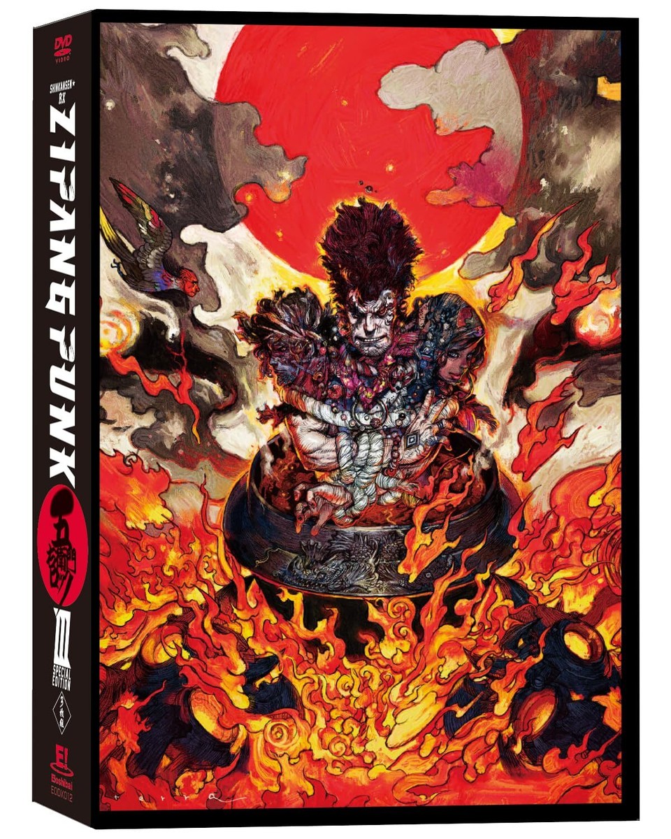 Zipang Punk ~ Goemon Rock Iii Dvd -Special Edition- No.197 | eBay