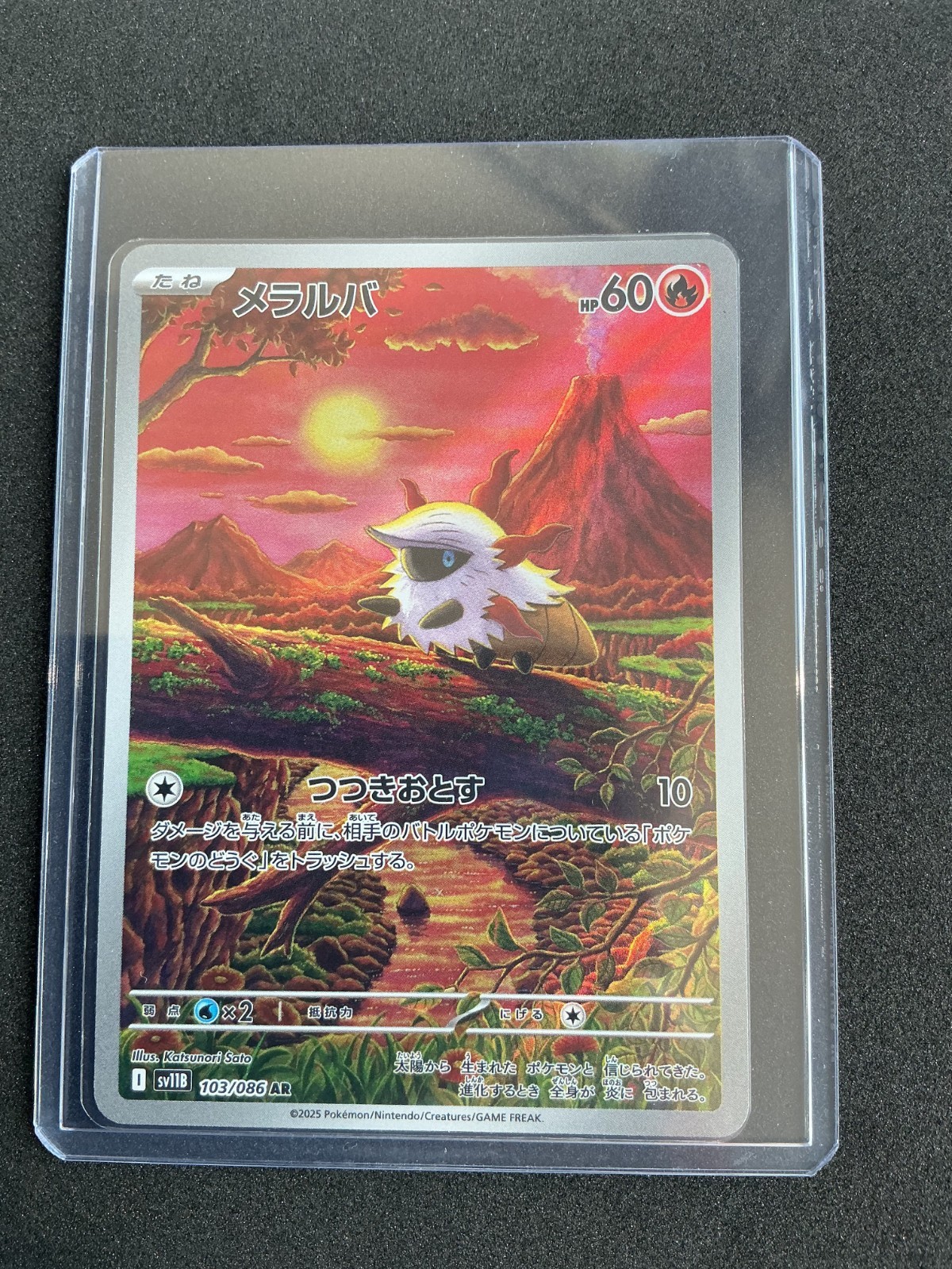 2025 Near Mint Pokemon Larvesta AR 103/086 SV11B Black & White Japanese