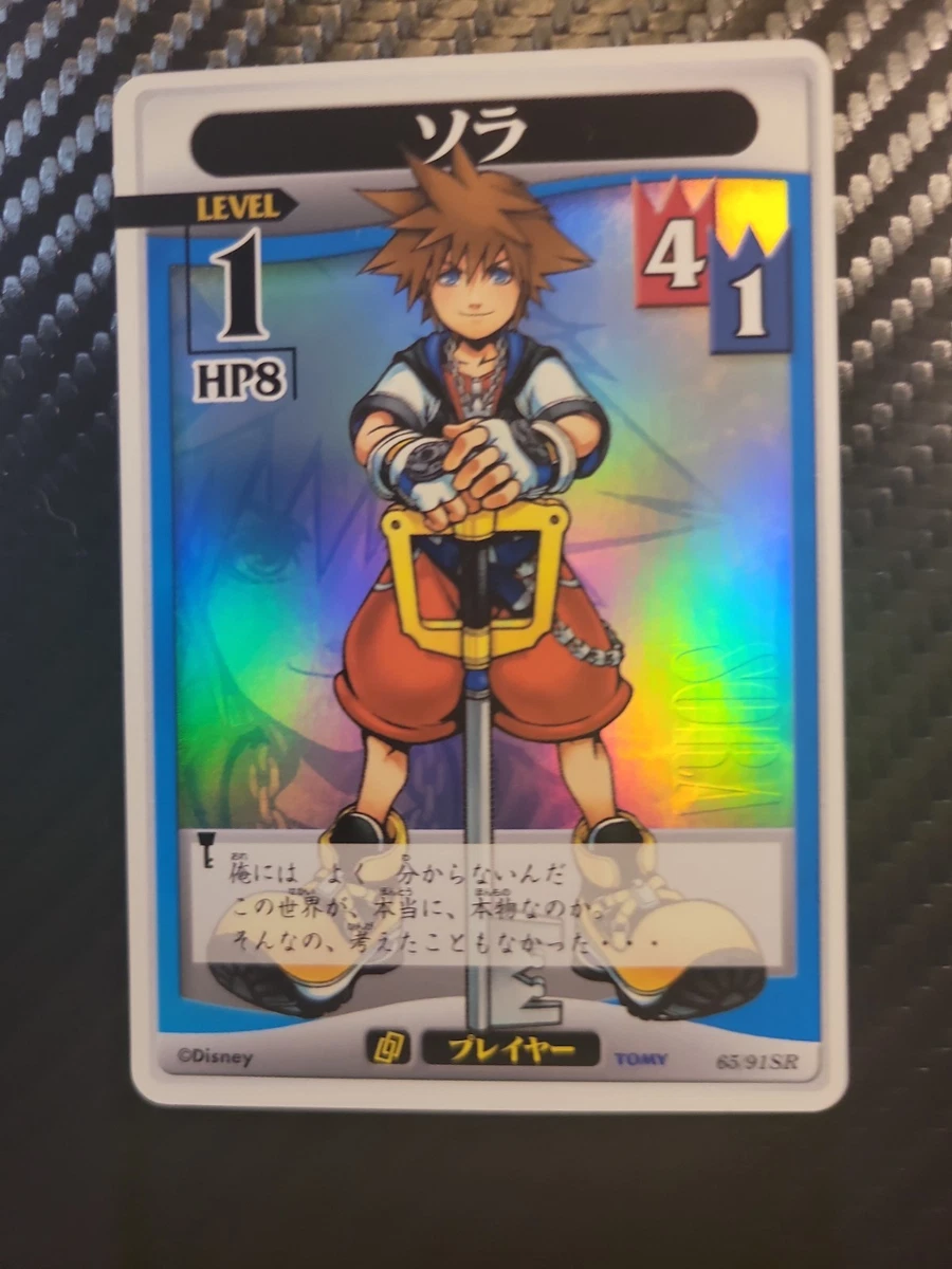 25+ kingdom hearts cards for sale | Updated Oct 2026