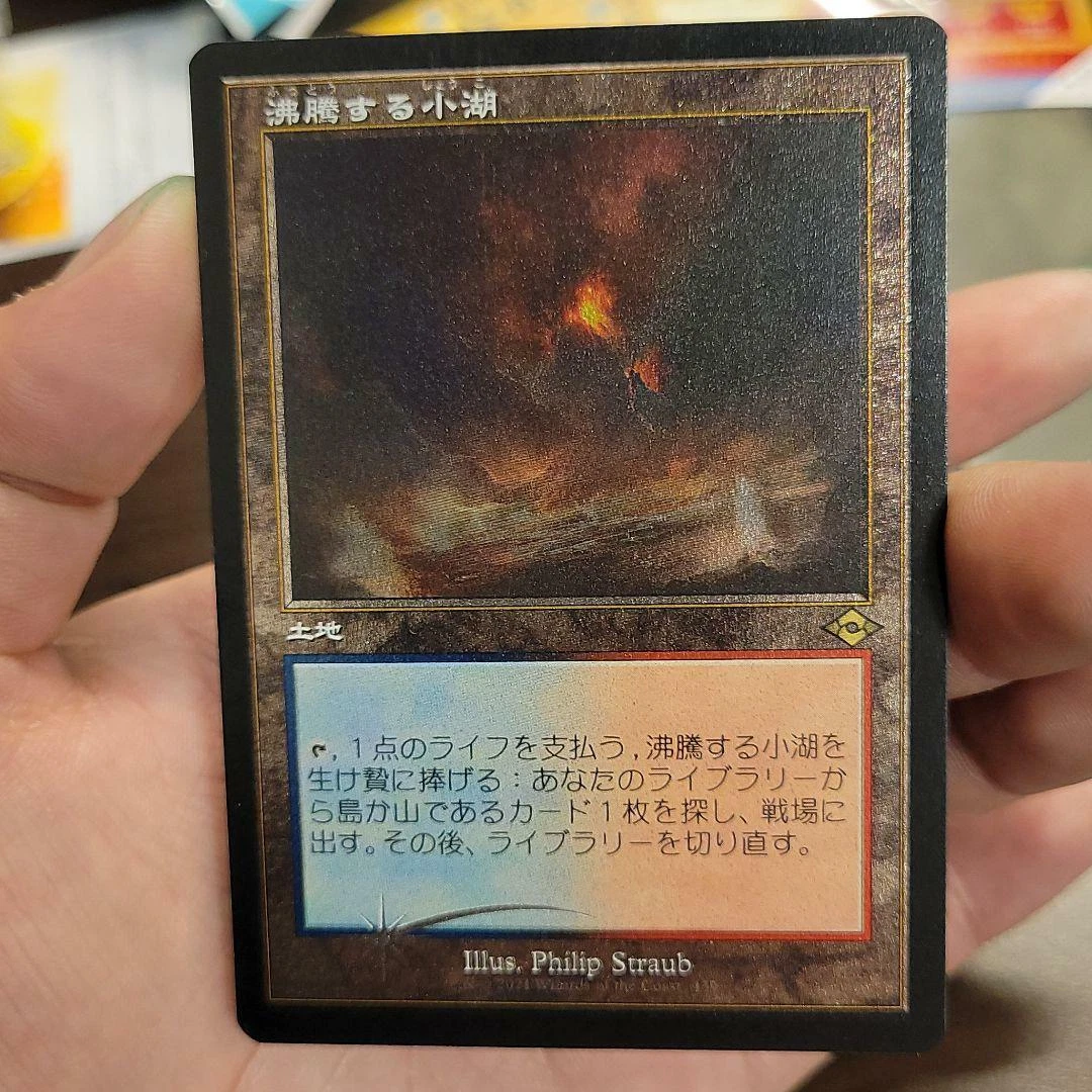 MTG Etched FOIL Scalding Tarn Modern Horizons 2 Japan card | eBay