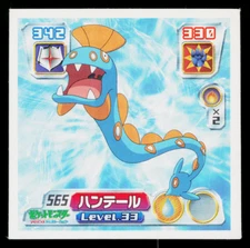 HUNTAIL 2004 AMADA HYPER STICKER COLLECTION