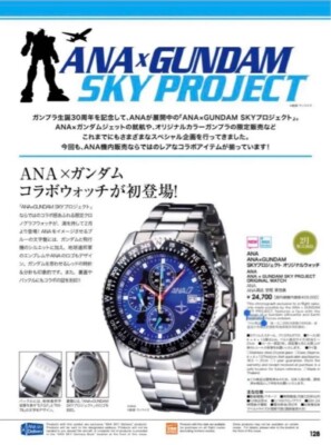 Citizen Citizen ANA Mobile Suit Gundam Plastic Model 30th