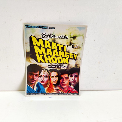 1984 Vintage Shatrughan Sinha Rekha Reena Maati Maangey Khoon Film Booklet B29