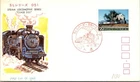 Japan FDC 49.11.26 SC #1188 Steam Locomotive "Class D51" - JSPA #400A - J24056