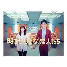 Don't Take Time Lovers Blu-ray BOX (Blu-ray Disc) Yoshioka Riho Nagayama Used 1