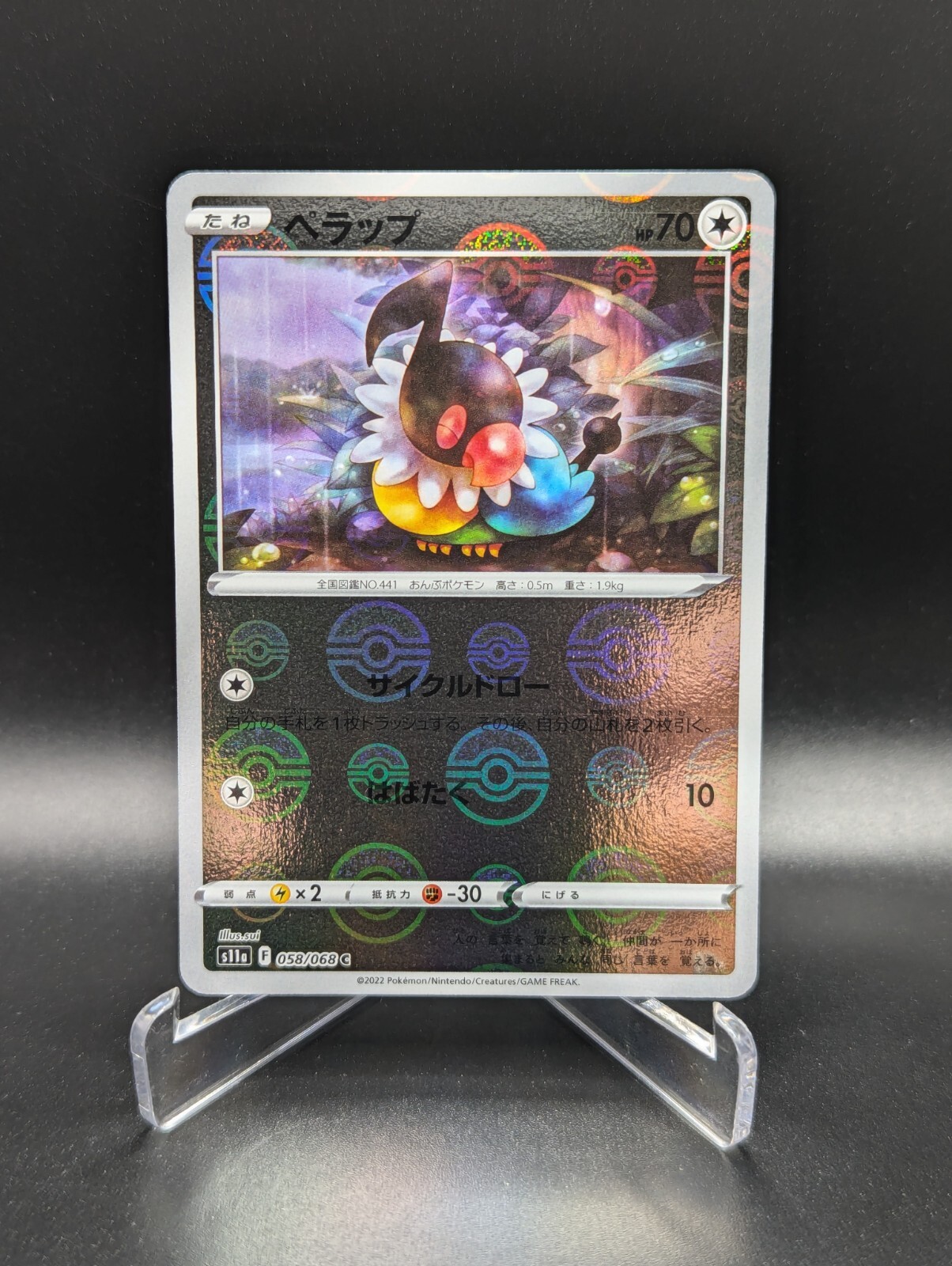 Japanese Pokemon Chatot 058/068 Reverse Holo NM Incandescent Arcana Card