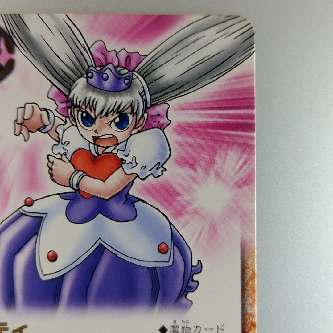 ZATCH BELL! 