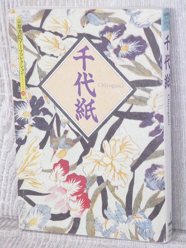 CHIYOGAMI Art Design Illustration Book Japan Art Nouveau Deco Pattern Motif 00