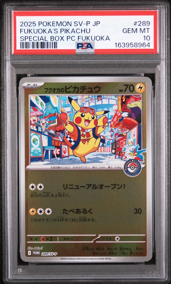 PSA10】フクオカのピカチュウ プロモ/Pikachu PROMO The Price Is
