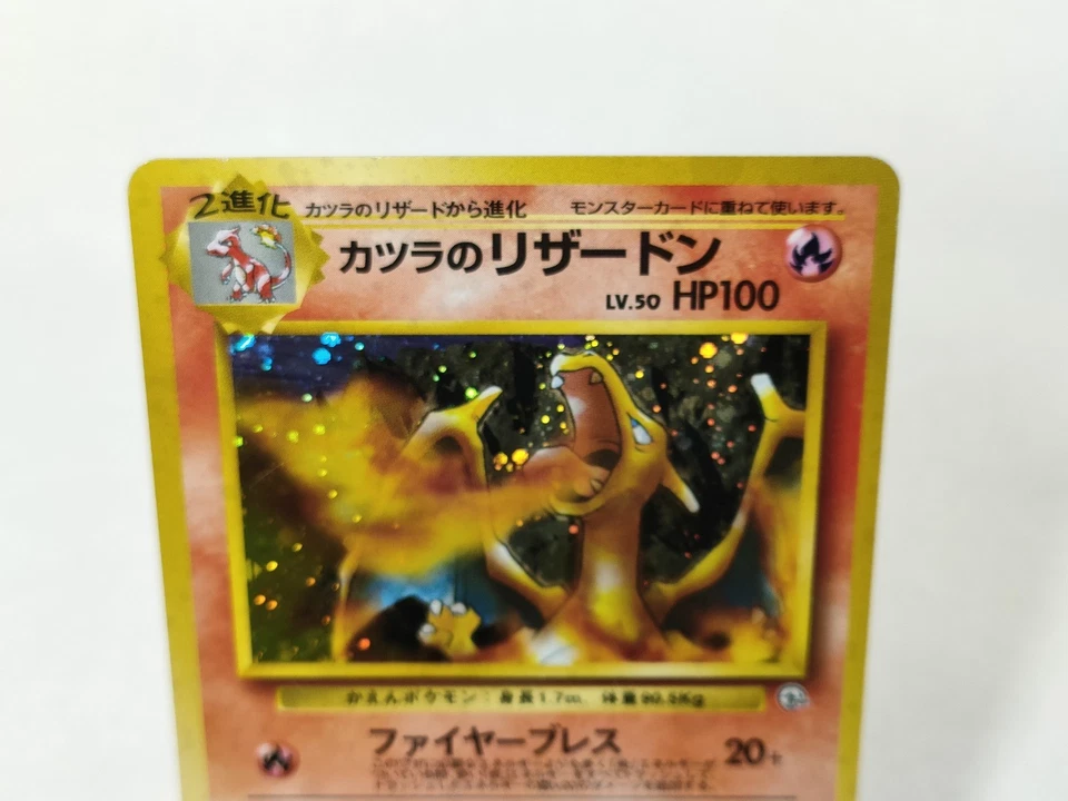 Blaine's Charizard&Dark Charizard 2 Card Set Old Back Japanese Pokemon Card - Image 3 of 4