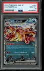 PSA 10 GEM MINT Pokemon Charizard ex Ruler of the Black Flame Holo 066/108 Japan