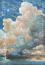 Spirited Away June 21 Studio Ghibli Anime Movie Poster