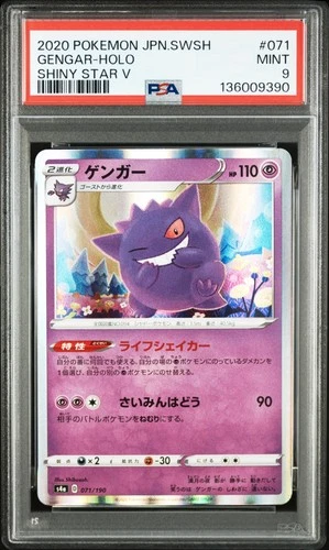 GENGAR Holo Rare Pokémon Shiny Star V S4a #071 PSA 9 MINT Japanese