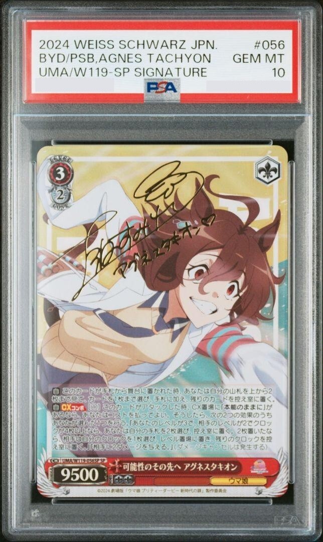 PSA 10 Agnes Tachyon Weiss Schwarz UMA/W119-056SP Beyond