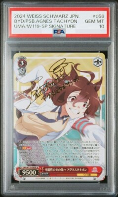 【psa10】SVE アグネスタキオン psa10 PSA 10 Agnes Tachyon Weiss Schwarz UMA/W119-056SP Beyond