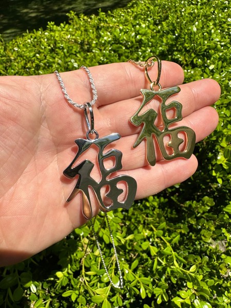 Alternate view of Real 925 Silver 14k Gold Plated Chinese Symbol Good Luck Fortune Pendant